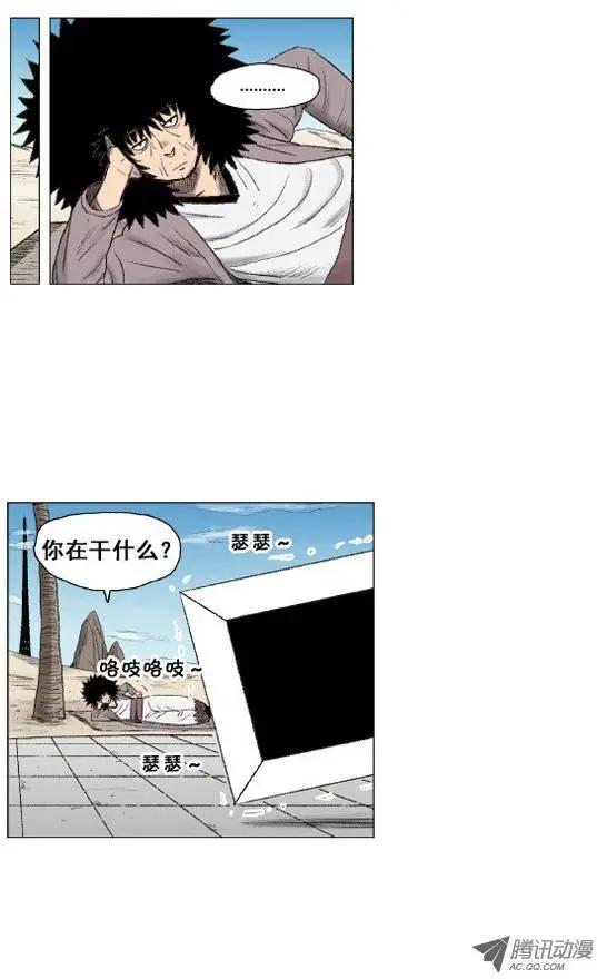 《赤红风暴》第14集 特制武器（下） 第1页