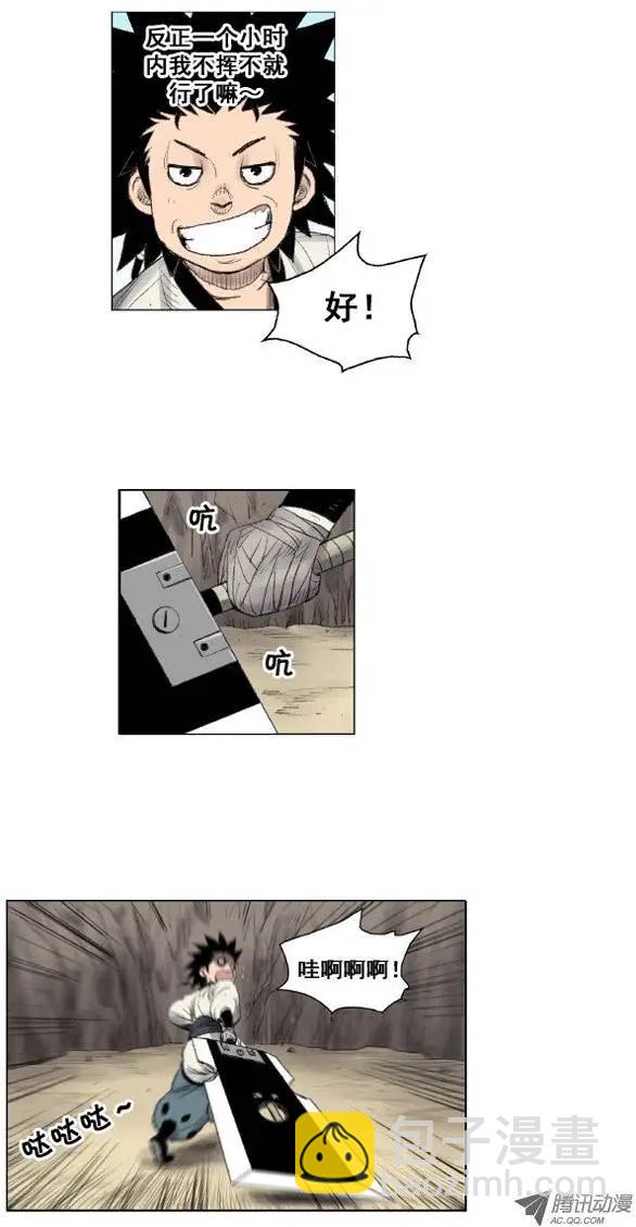 《赤红风暴》第14集 特制武器（下） 第5页
