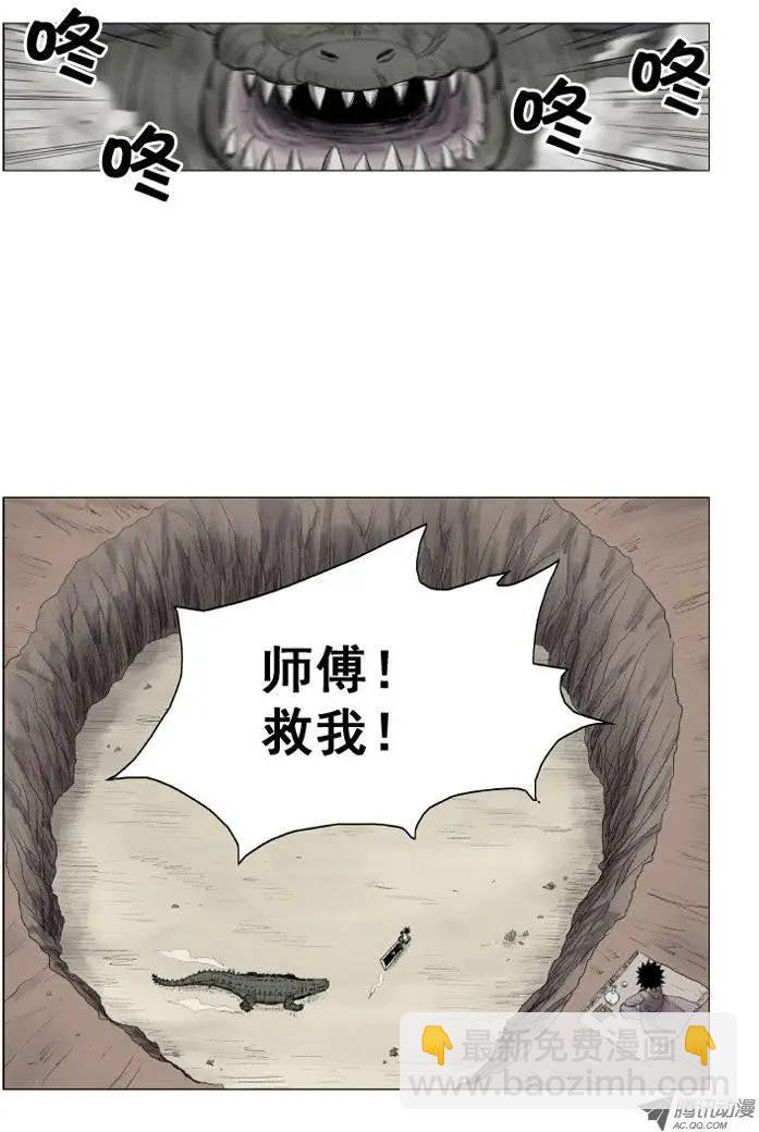 《赤红风暴》第14集 特制武器（下） 第6页