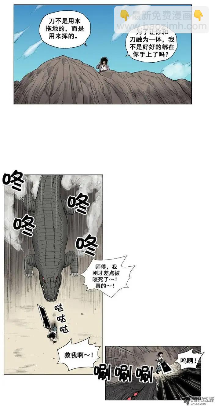 《赤红风暴》第14集 特制武器（下） 第7页