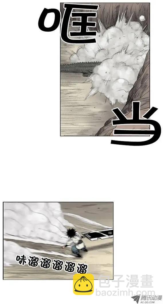 《赤红风暴》第14集 特制武器（下） 第8页