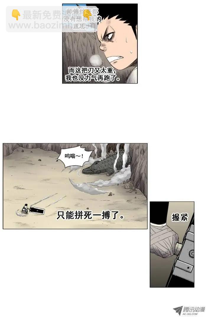 《赤红风暴》第14集 特制武器（下） 第9页