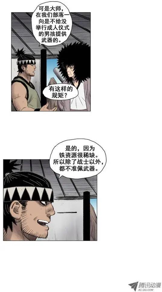 《赤红风暴》第13集 特制武器（上） 第10页