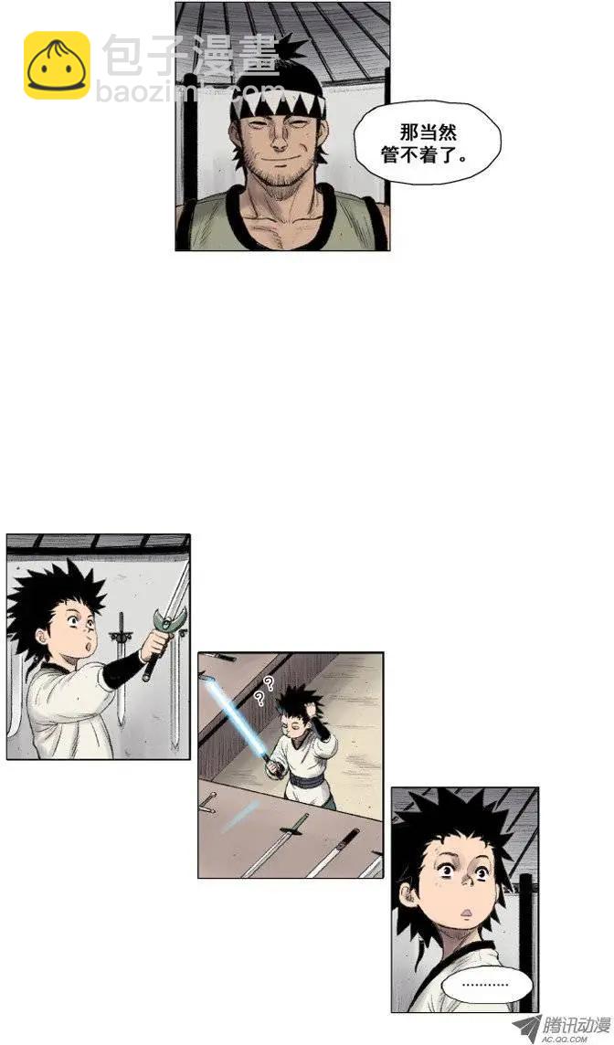 《赤红风暴》第13集 特制武器（上） 第12页