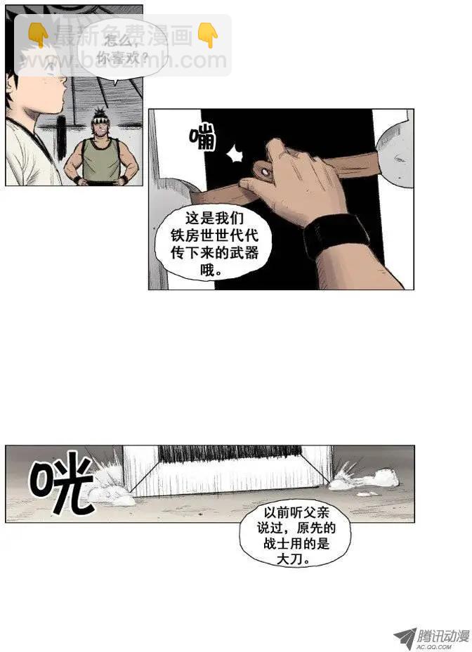 《赤红风暴》第13集 特制武器（上） 第14页