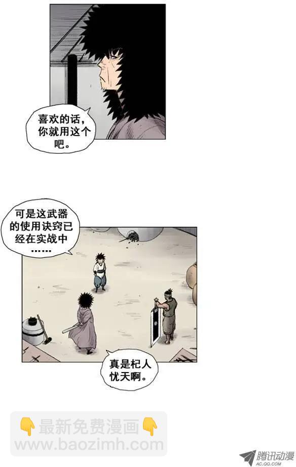 《赤红风暴》第13集 特制武器（上） 第16页