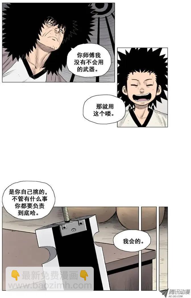 《赤红风暴》第13集 特制武器（上） 第17页