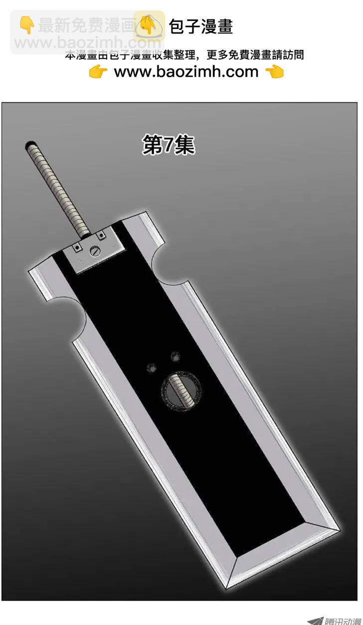 《赤红风暴》第13集 特制武器（上） 第2页