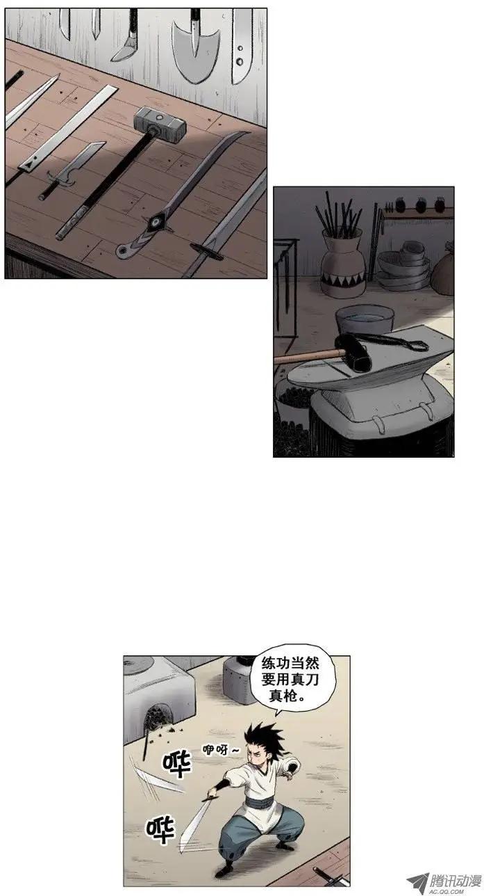 《赤红风暴》第13集 特制武器（上） 第4页