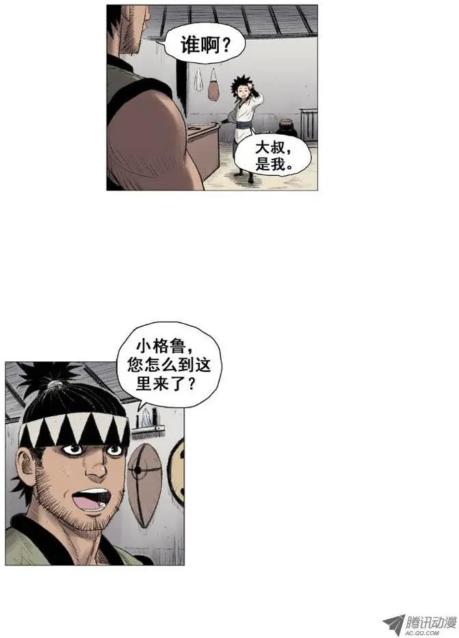 《赤红风暴》第13集 特制武器（上） 第5页