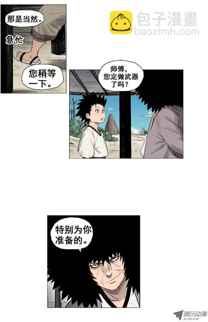 《赤红风暴》第13集 特制武器（上） 第7页