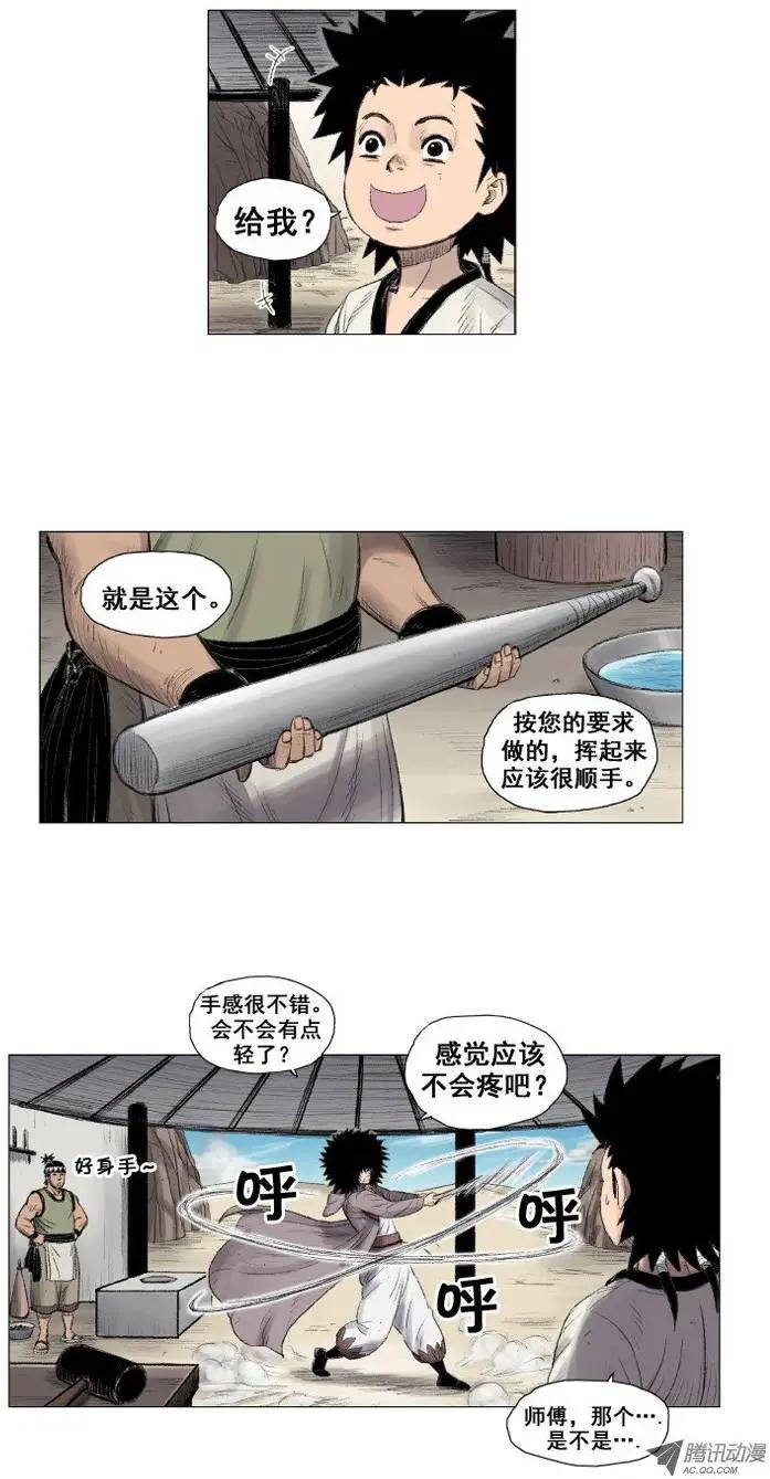 《赤红风暴》第13集 特制武器（上） 第8页
