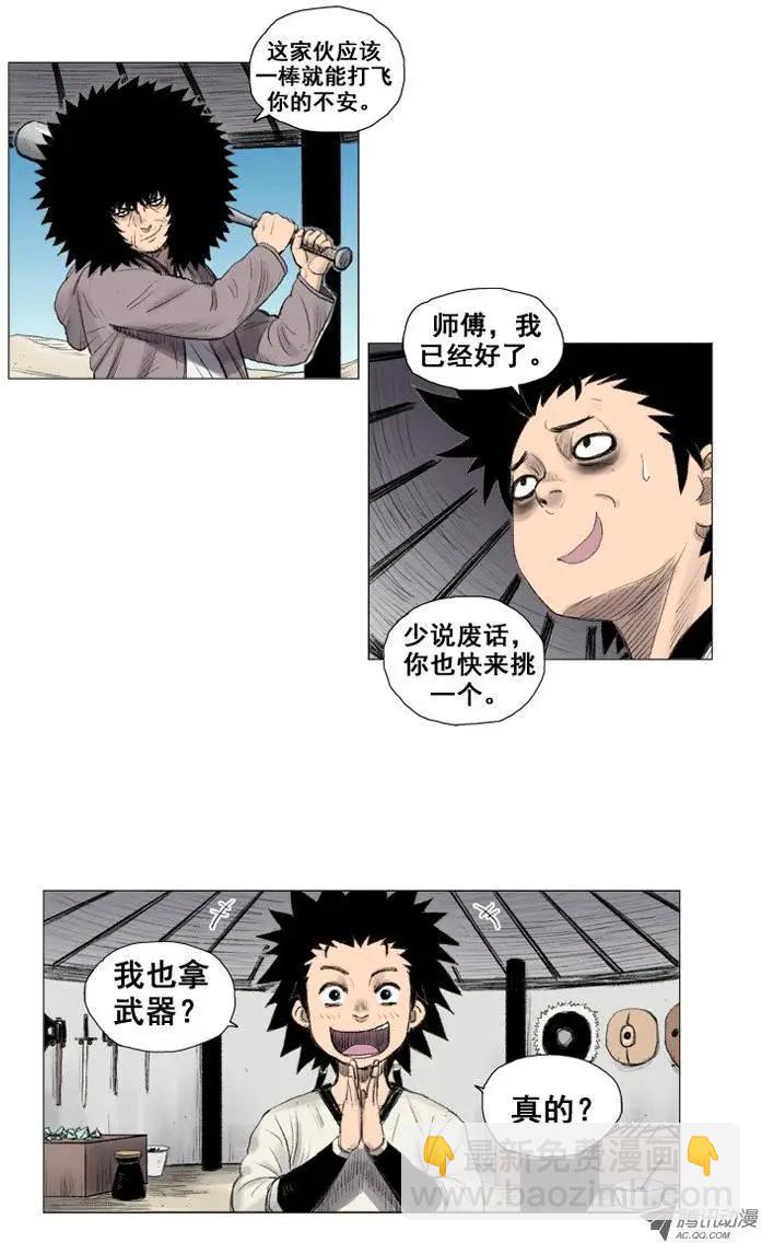 《赤红风暴》第13集 特制武器（上） 第9页