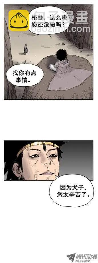 《赤红风暴》第15集 沙漠的武神 第10页