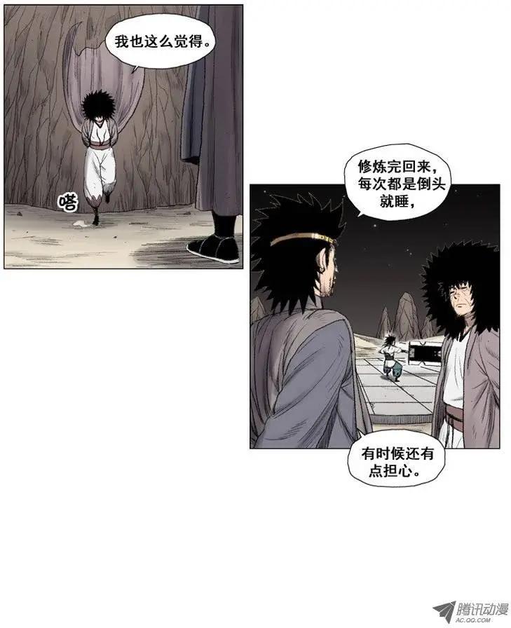 《赤红风暴》第15集 沙漠的武神 第11页