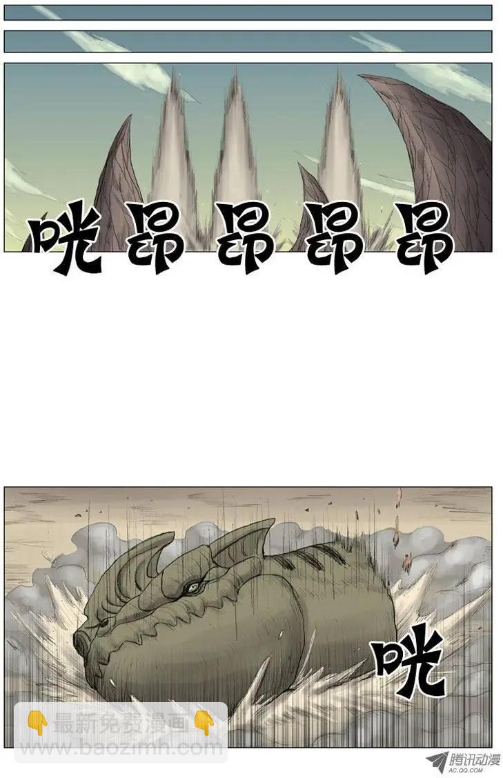 《赤红风暴》第15集 沙漠的武神 第14页