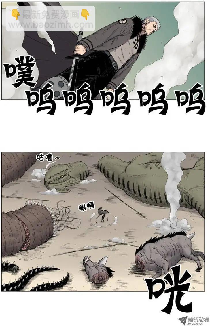《赤红风暴》第15集 沙漠的武神 第15页