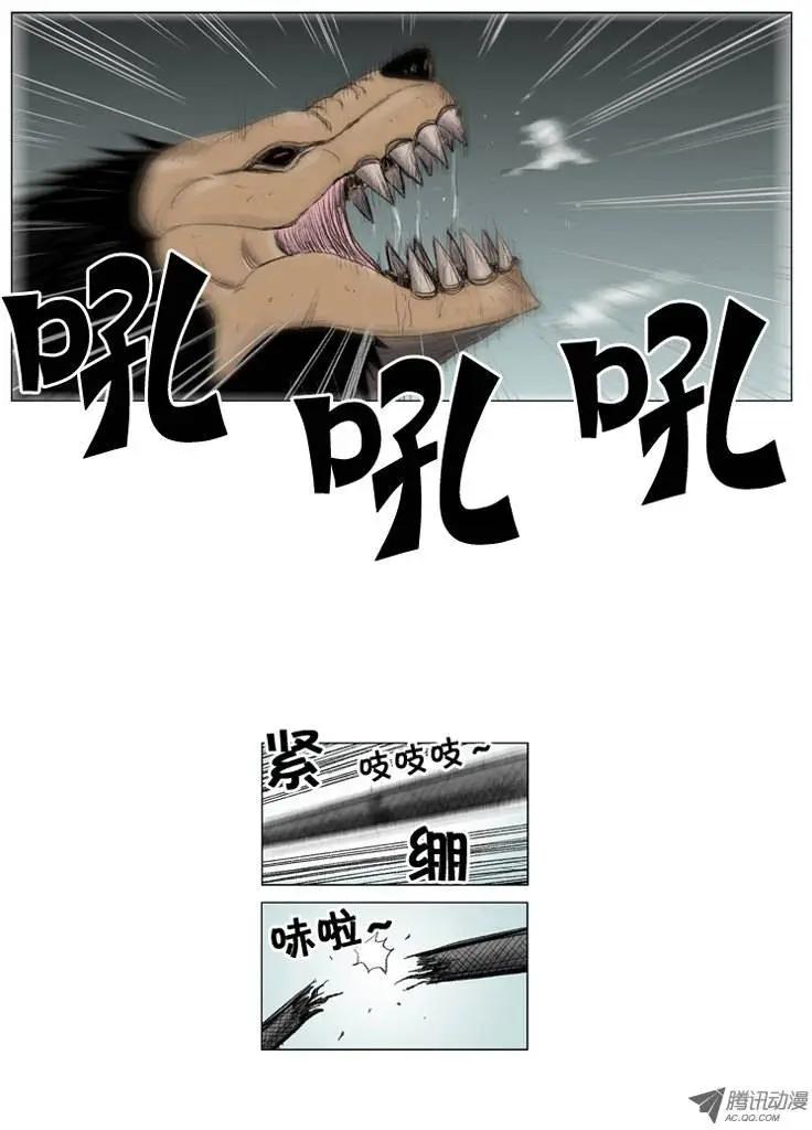 《赤红风暴》第15集 沙漠的武神 第17页