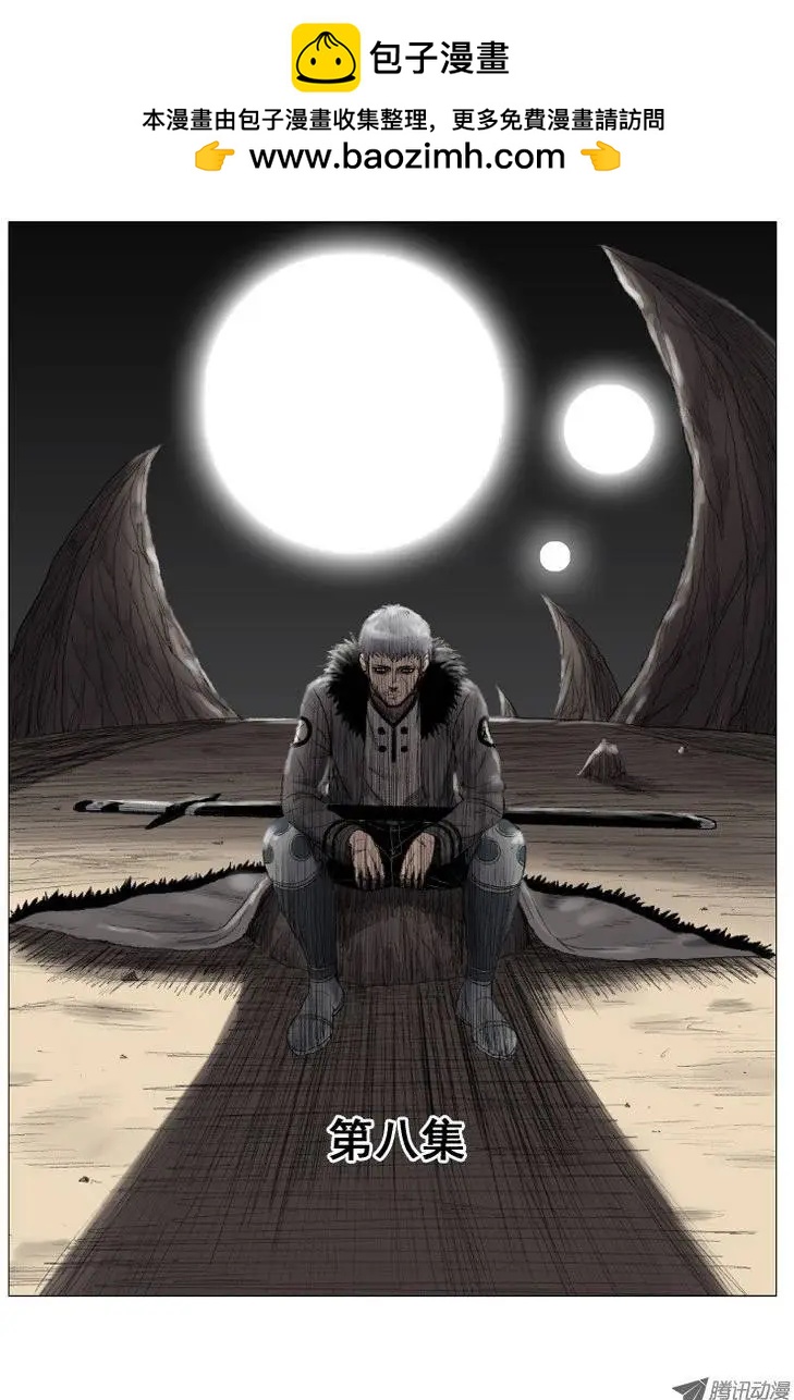 《赤红风暴》第15集 沙漠的武神 第2页