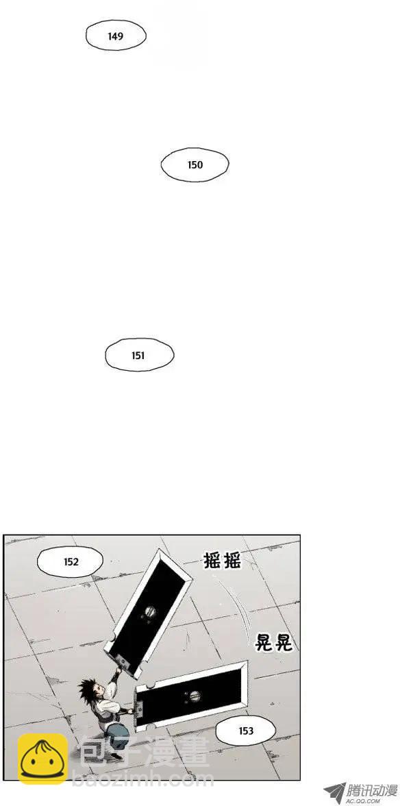 《赤红风暴》第15集 沙漠的武神 第3页