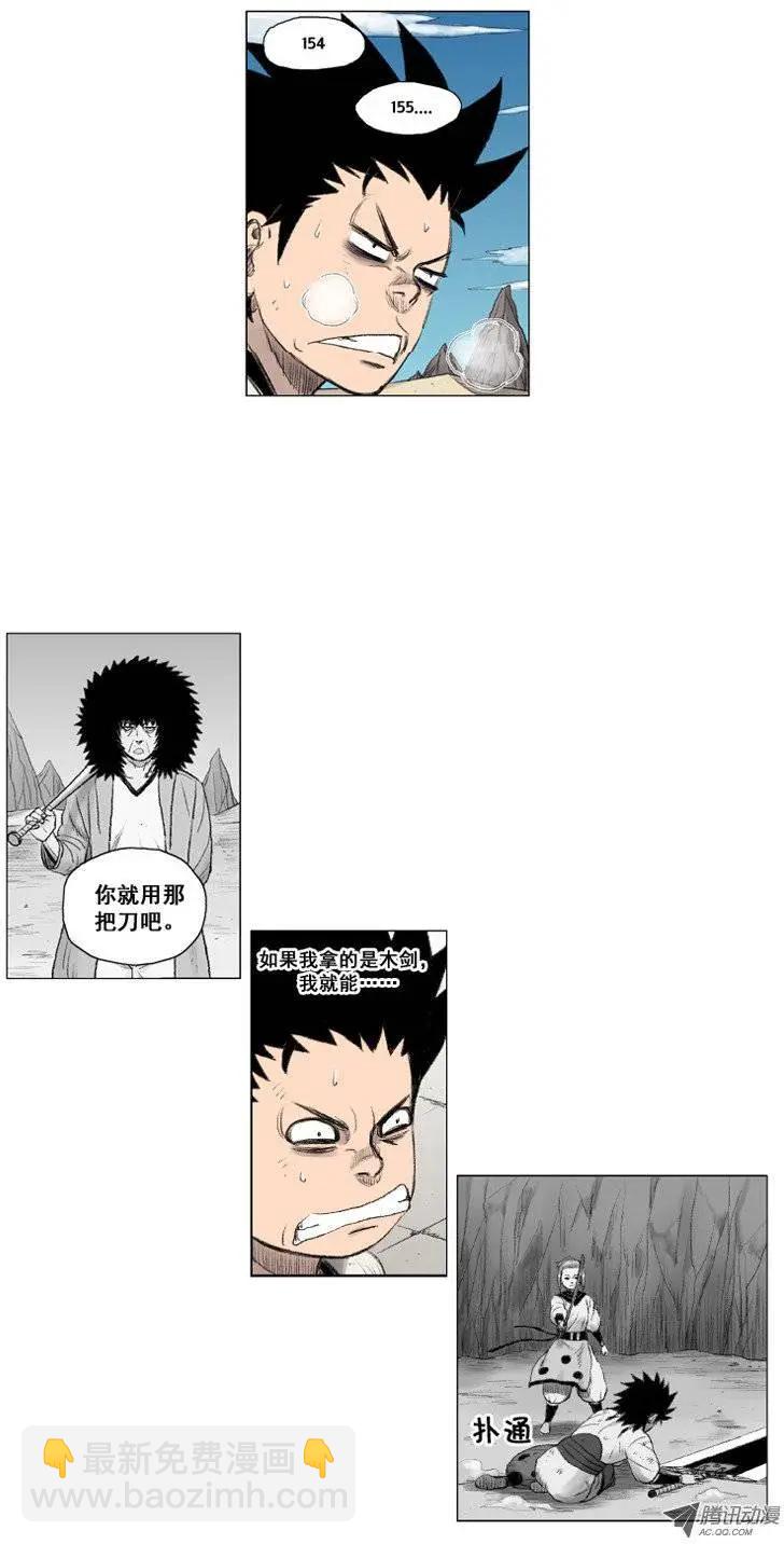 《赤红风暴》第15集 沙漠的武神 第4页