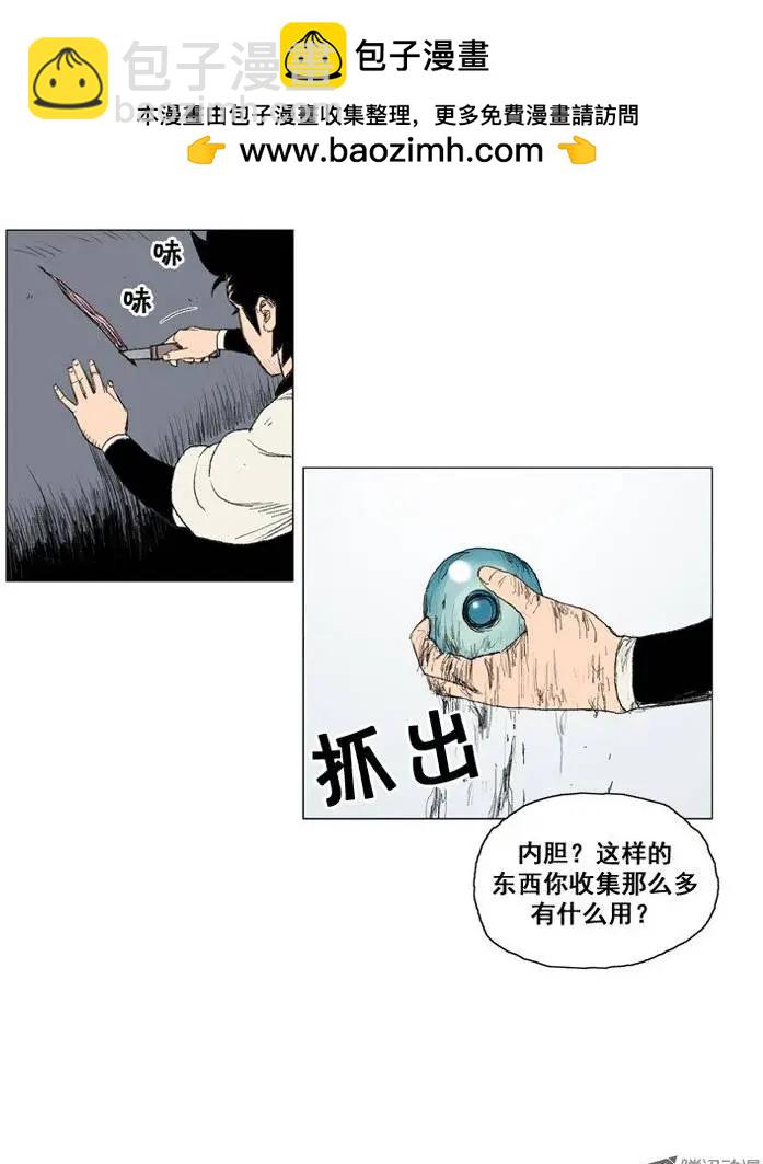 《赤红风暴》第17集 3年修炼（上） 第10页
