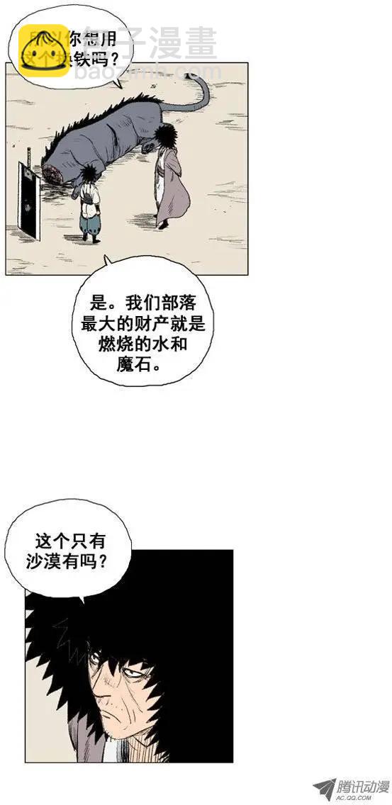 《赤红风暴》第17集 3年修炼（上） 第13页