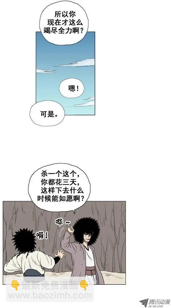 《赤红风暴》第17集 3年修炼（上） 第16页