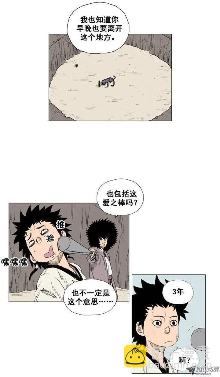 《赤红风暴》第17集 3年修炼（上） 第18页