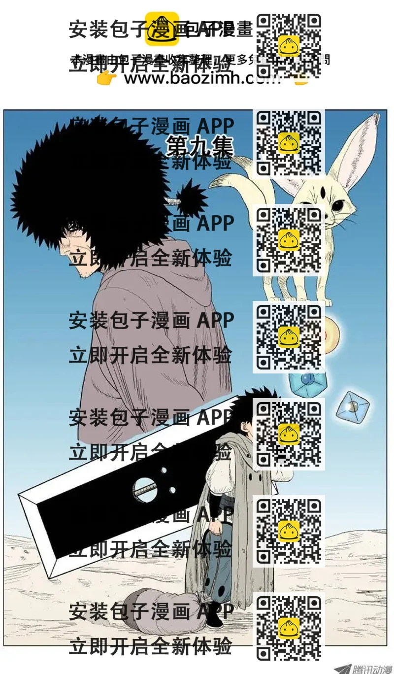 《赤红风暴》第17集 3年修炼（上） 第2页