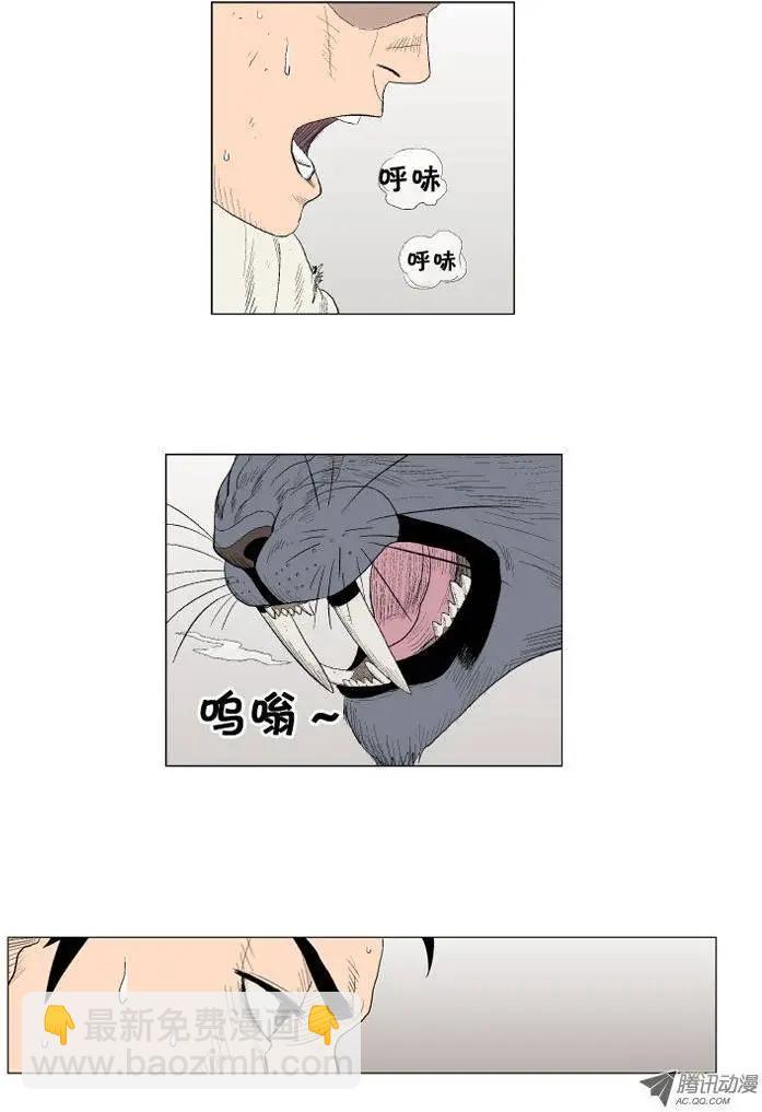 《赤红风暴》第17集 3年修炼（上） 第3页