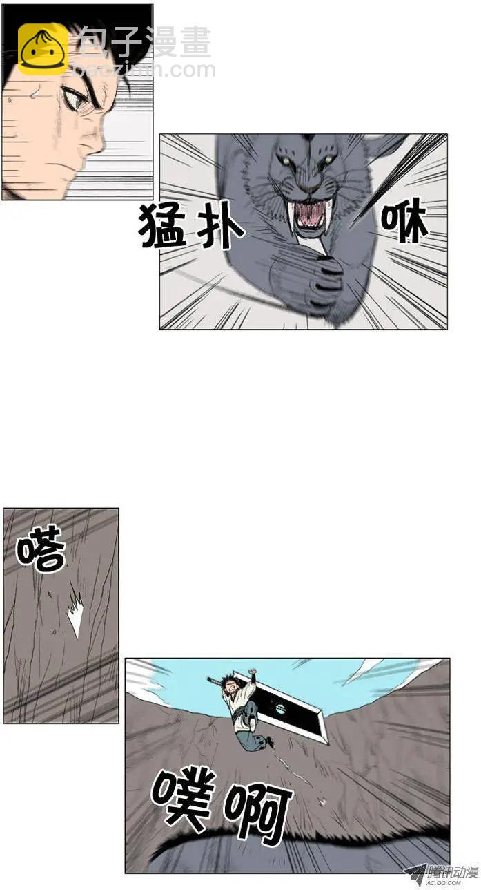 《赤红风暴》第17集 3年修炼（上） 第6页