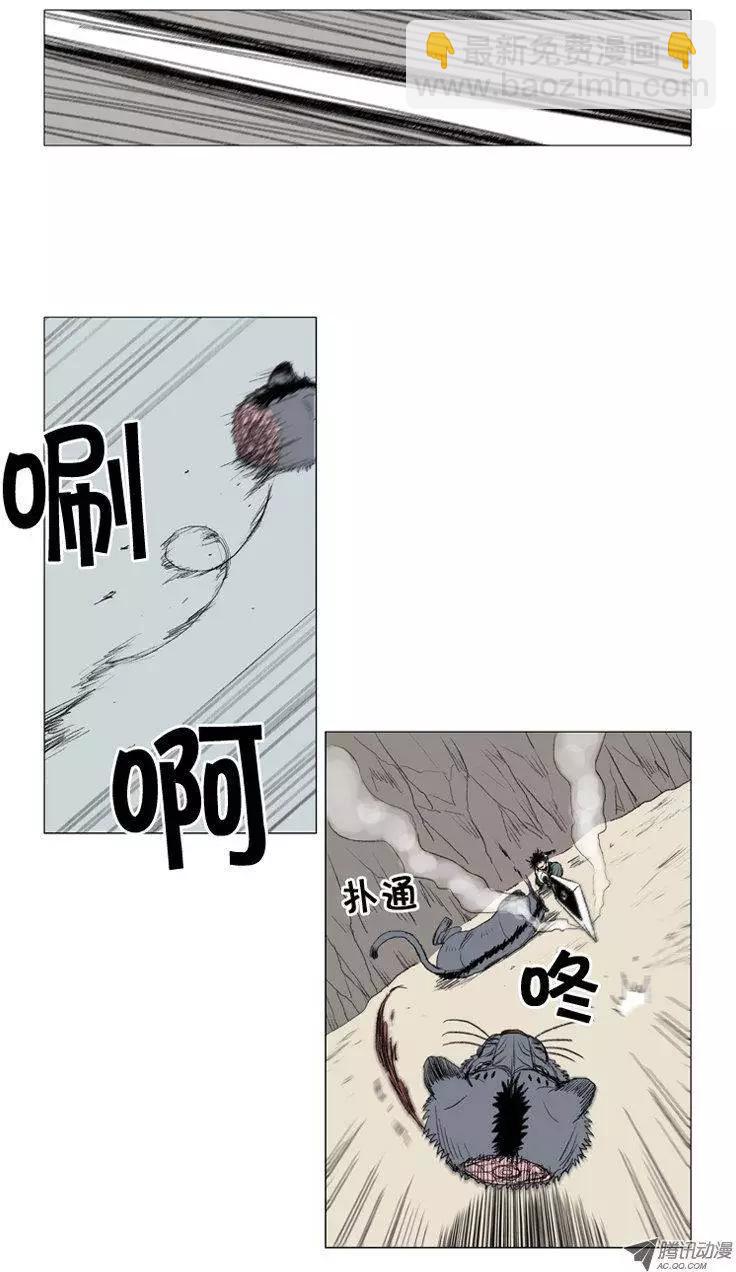 《赤红风暴》第17集 3年修炼（上） 第7页