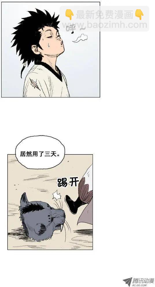 《赤红风暴》第17集 3年修炼（上） 第8页