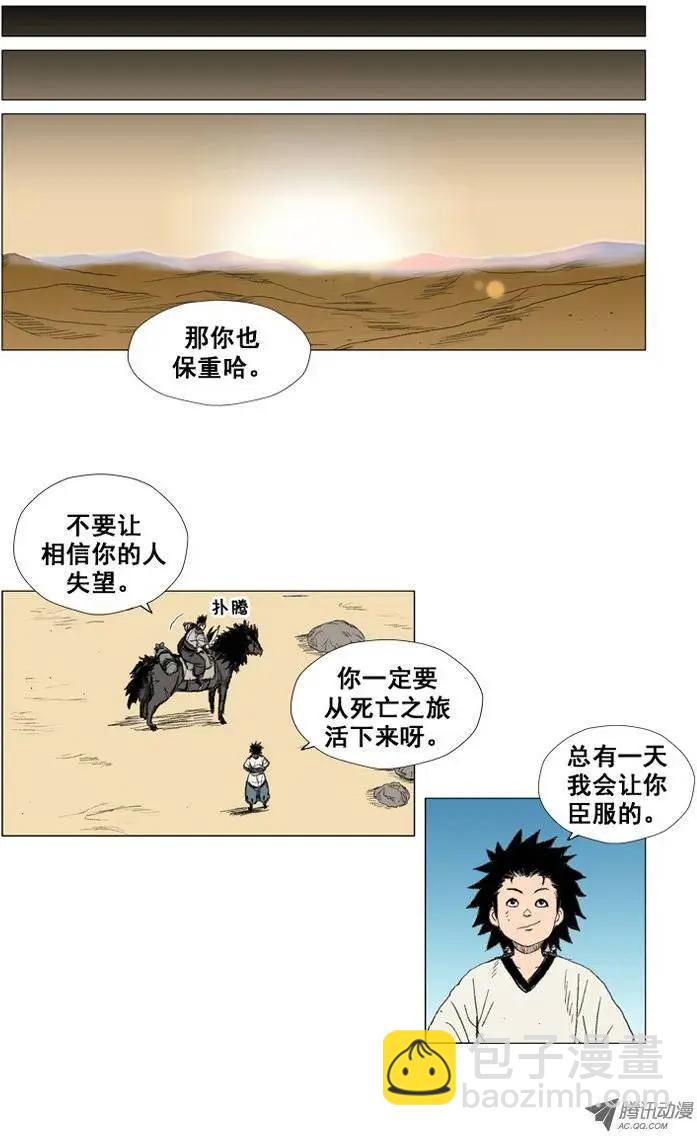 《赤红风暴》第20集 不死之身（下） 第10页