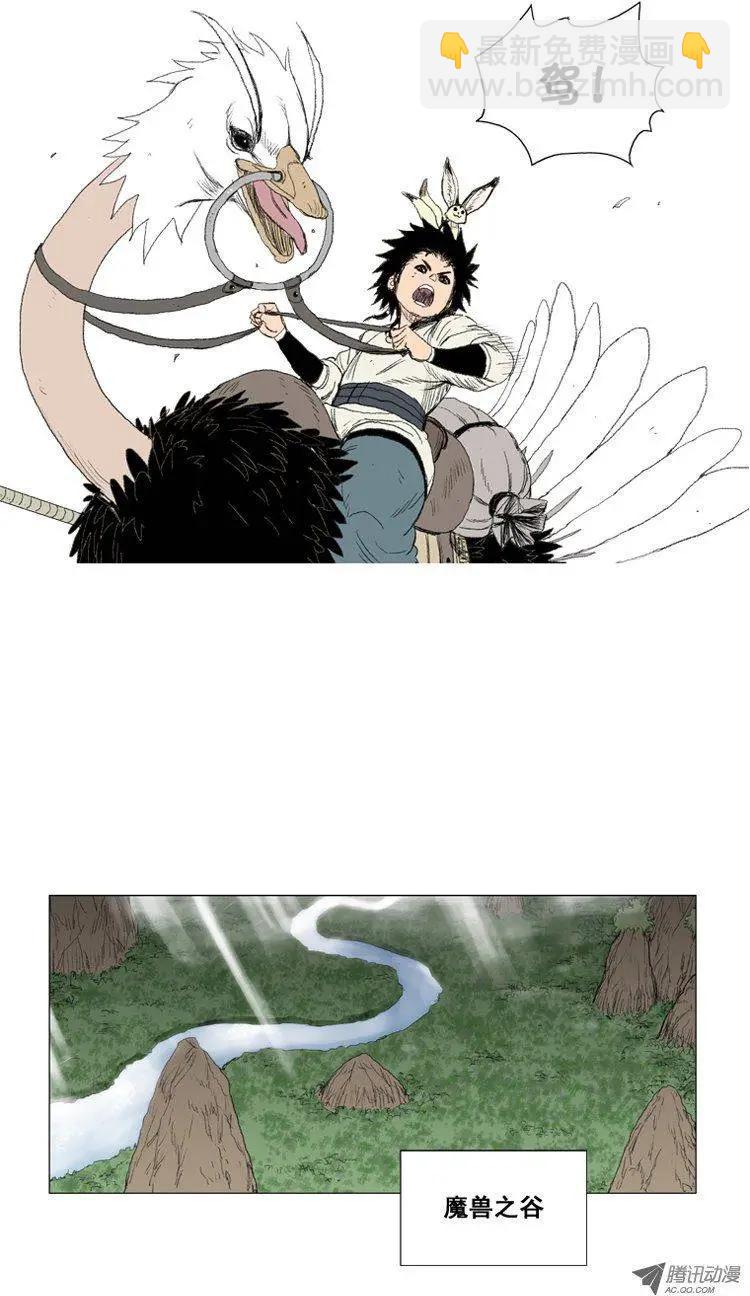 《赤红风暴》第20集 不死之身（下） 第13页
