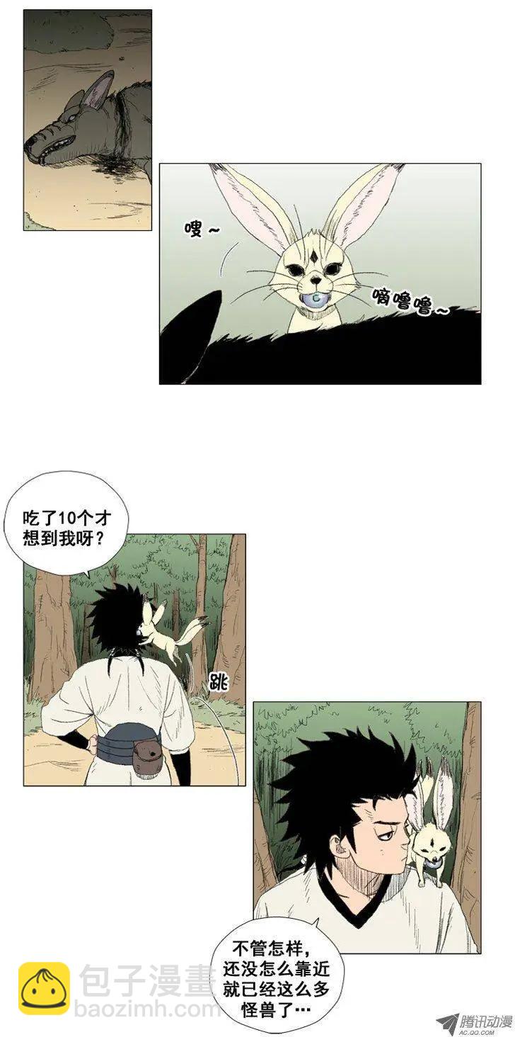 《赤红风暴》第20集 不死之身（下） 第14页