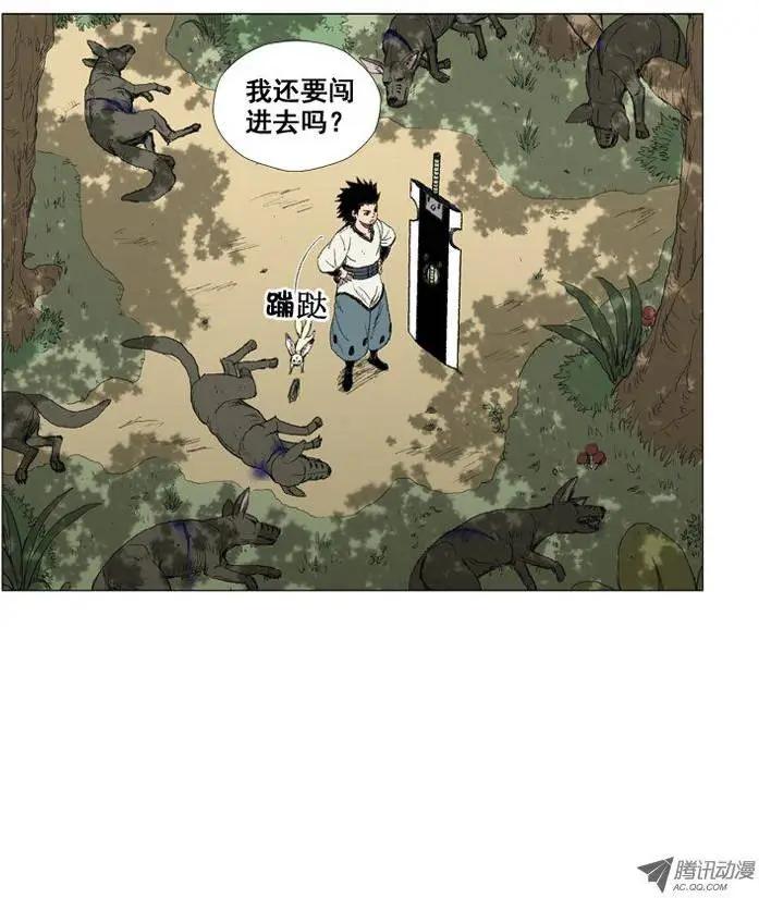 《赤红风暴》第20集 不死之身（下） 第15页