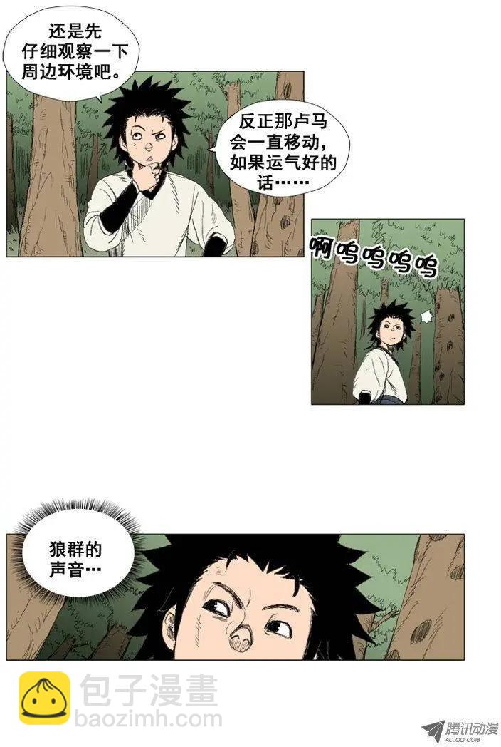《赤红风暴》第20集 不死之身（下） 第16页