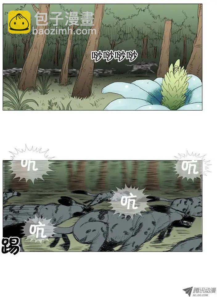 《赤红风暴》第20集 不死之身（下） 第17页