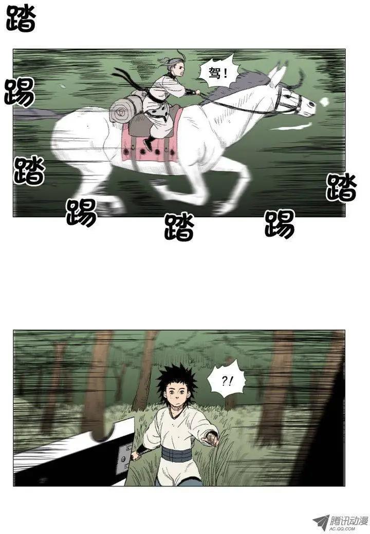 《赤红风暴》第20集 不死之身（下） 第18页