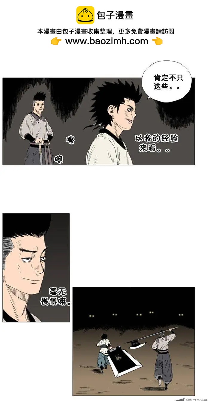 《赤红风暴》第20集 不死之身（下） 第2页