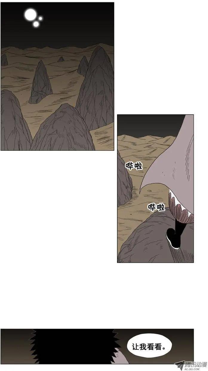 《赤红风暴》第20集 不死之身（下） 第3页