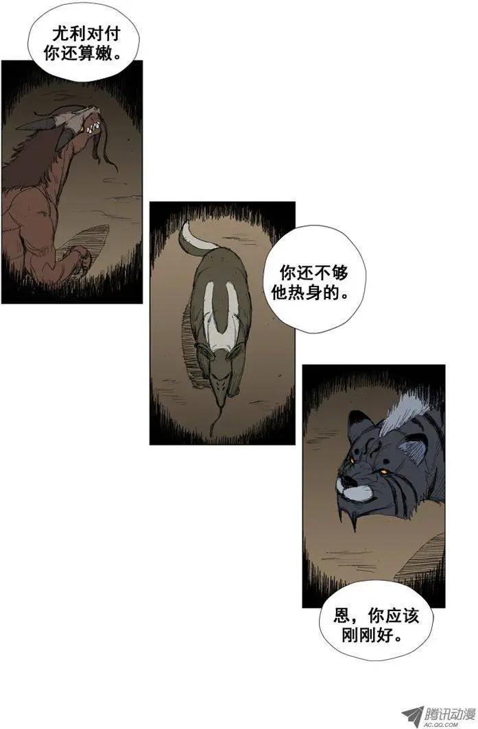 《赤红风暴》第20集 不死之身（下） 第4页