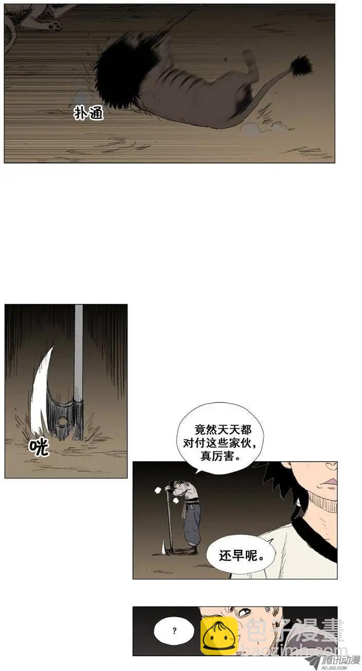 《赤红风暴》第20集 不死之身（下） 第6页