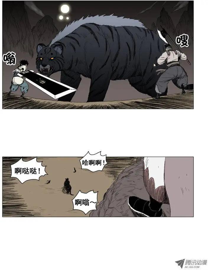 《赤红风暴》第20集 不死之身（下） 第8页