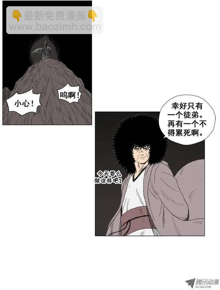 《赤红风暴》第20集 不死之身（下） 第9页