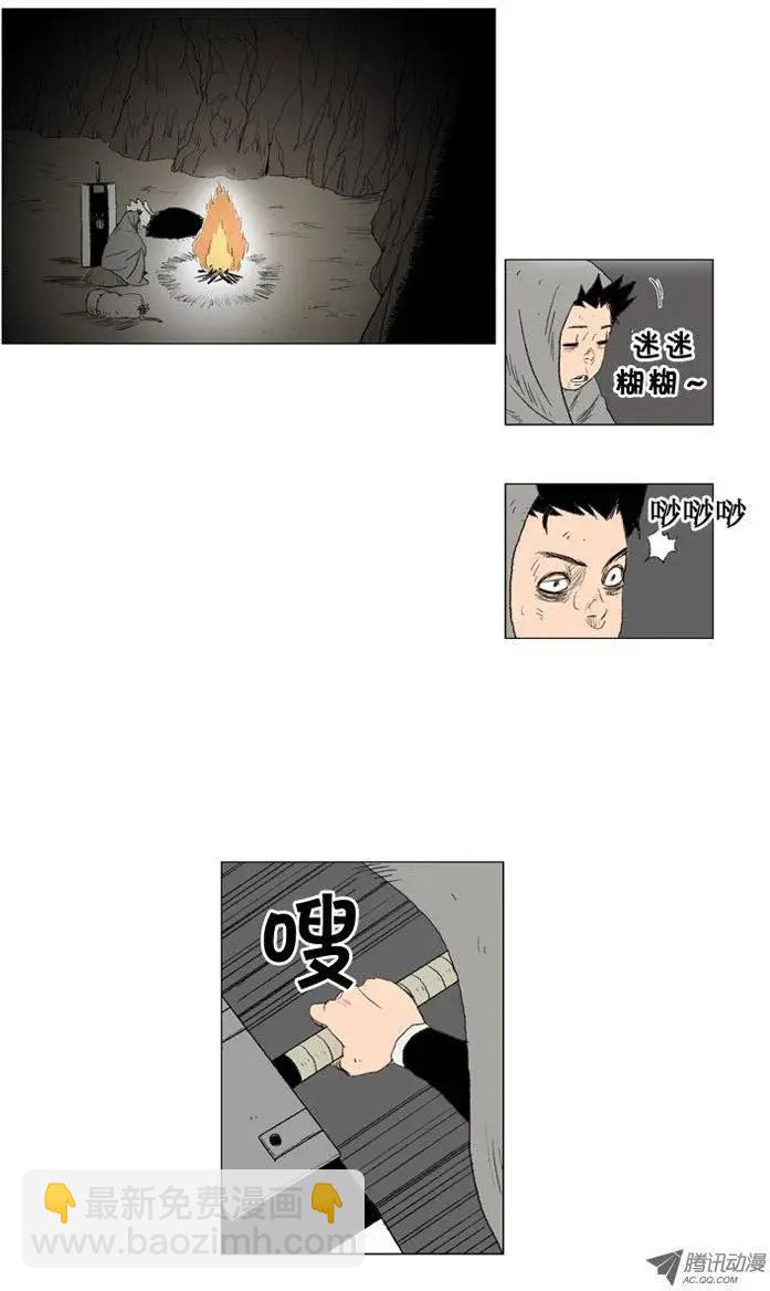 《赤红风暴》第18集 3年修炼（下） 第10页