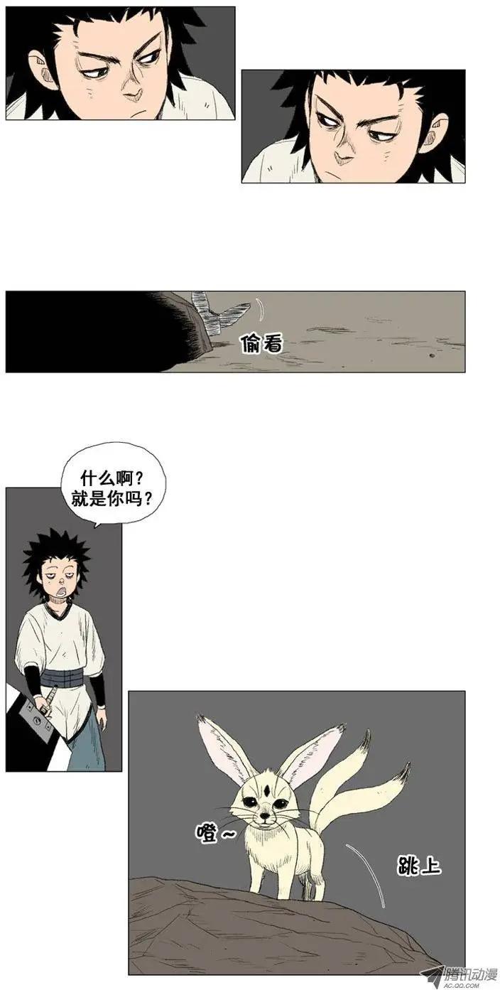 《赤红风暴》第18集 3年修炼（下） 第12页