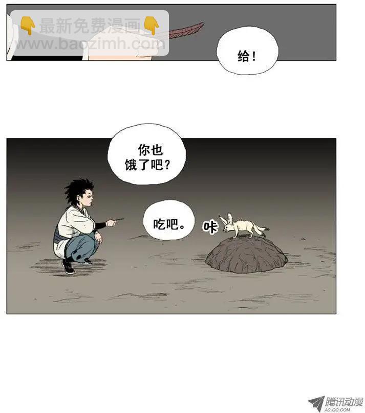 《赤红风暴》第18集 3年修炼（下） 第13页